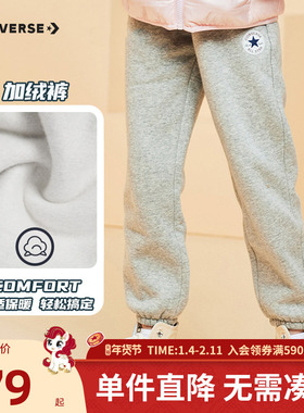 匡威女童加绒裤子2025冬款加厚中小童裤子冬运动裤儿童卫裤