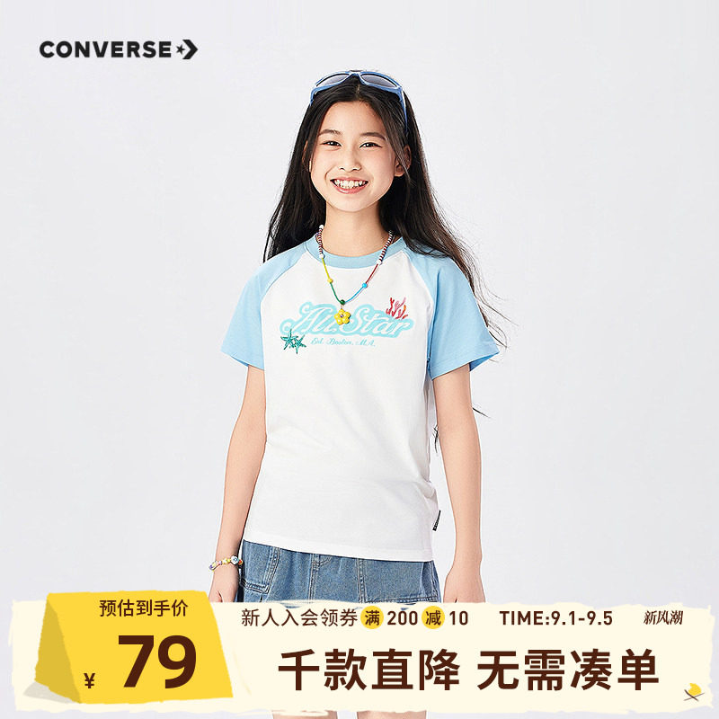 匡威童装女童短袖T恤2026夏季新款插肩上衣青少年休闲宽松运动潮