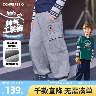 男童长裤 阔腿裤 2026春季 中大童宽松青少年休闲工装 潮 新款 匡威童装