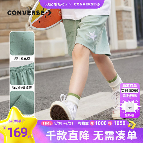儿童短裤Converse/匡威