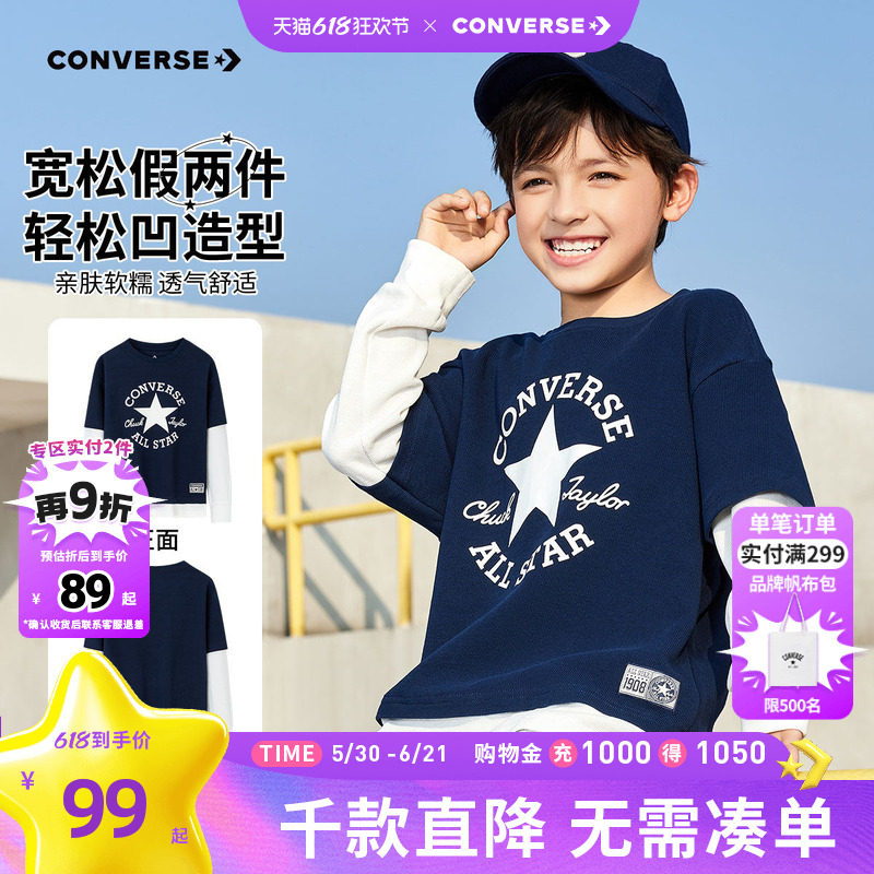 匡威儿童男童长袖T恤春装上衣纯棉打底衫潮流假两件休闲大童衣服