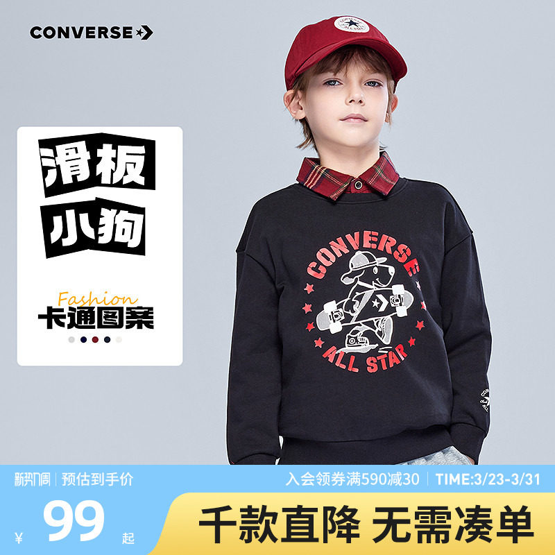 匡威儿童童装男童卫衣青少年春季休闲运动时尚上衣套头圆领舒适