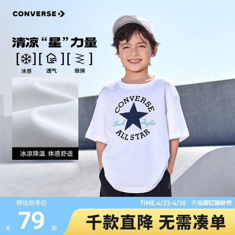 converse匡威儿童装男童短袖上衣青少年夏季中大童潮牌半袖T恤