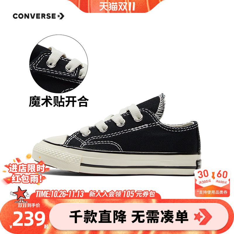 Converse匡威童鞋旗舰1970s男女童婴童宝宝魔术贴低帮儿童帆布鞋