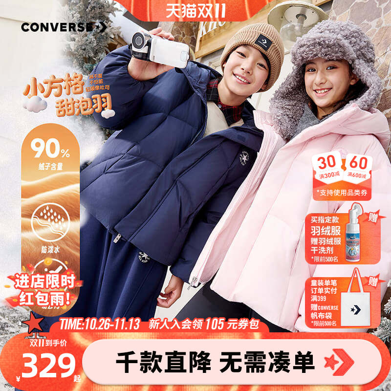 【星潮格】匡威儿童羽绒服加厚短款青少年童装外套女童冬装面包服