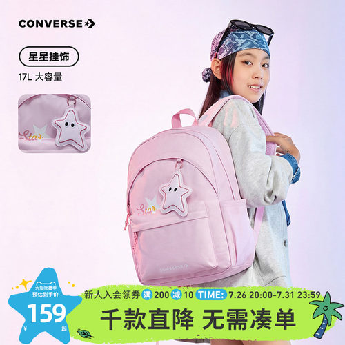 星星海绵垫挂饰，点缀细节