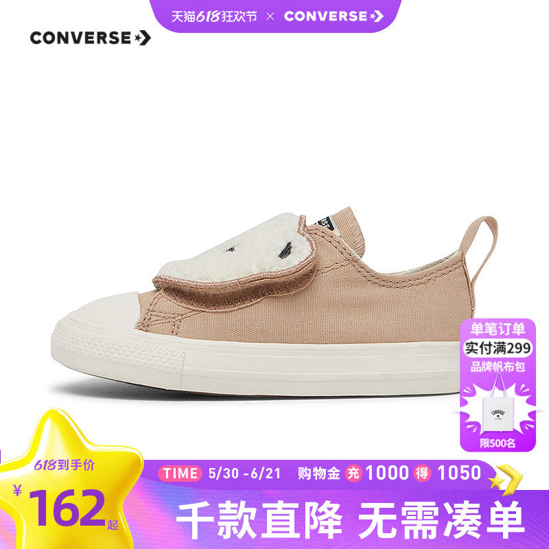 匡威童装运动休闲鞋24冬季新款女童小熊魔术贴低帮帆布鞋A10040C