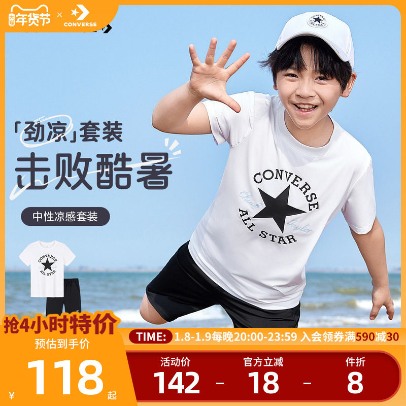 匡威童装男童套装2025夏季新款中大童两件套短袖T恤短裤休闲运动