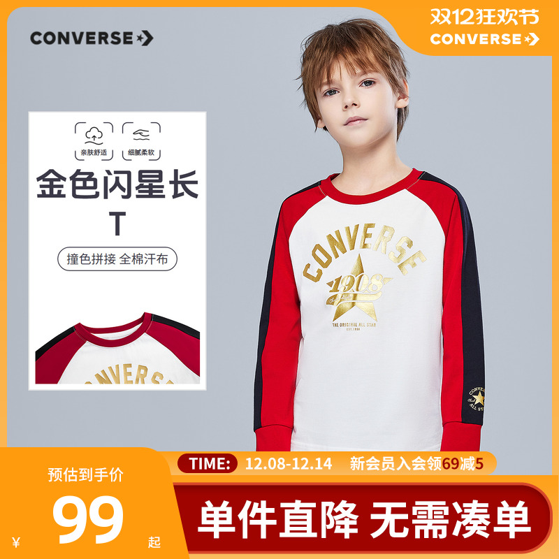匡威童装男童长袖T恤2025冬季新款中大童插肩袖休闲打底衫套头潮