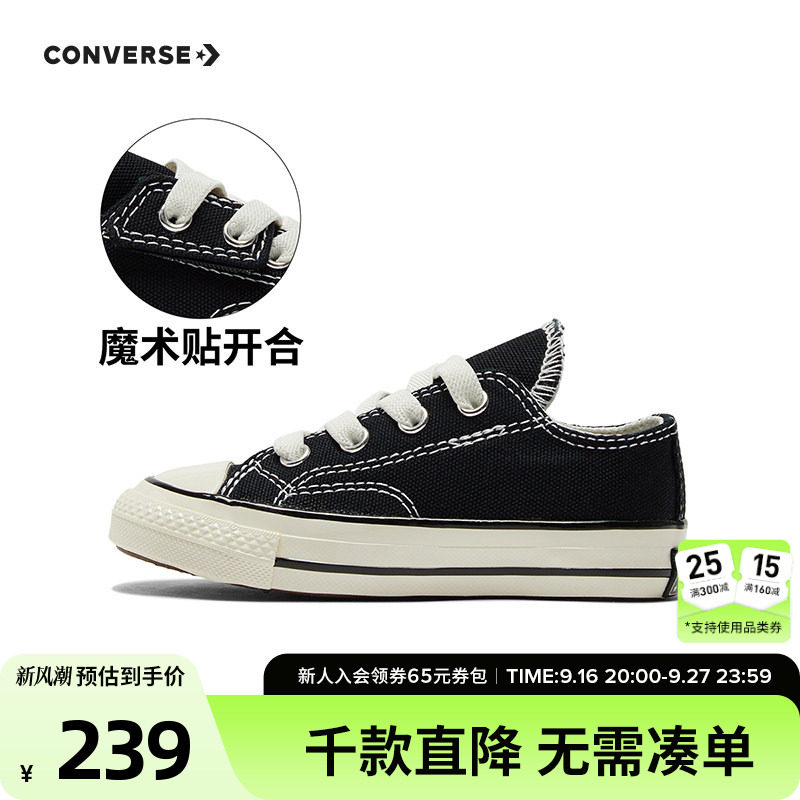 男儿童帆布鞋Converse										