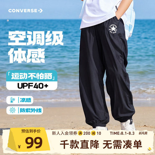 匡威男童夏薄凉感宽松运动裤正品