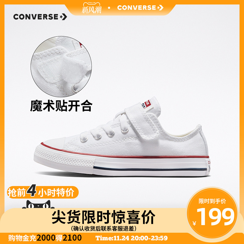 春秋款儿童帆布鞋Converse