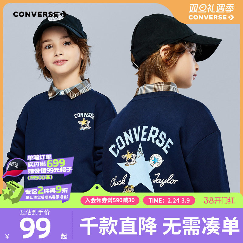 匡威童装男童卫衣春季新款加绒舒适亲肤柔软儿童学院风休闲打底衫