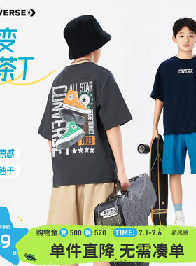 匡威童装男童短袖T恤2026夏季新款帆布鞋印花青少年潮流休闲上衣