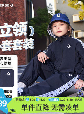 匡威童装男童套装2026春季新款外套长裤两件套休闲户外中大童百搭
