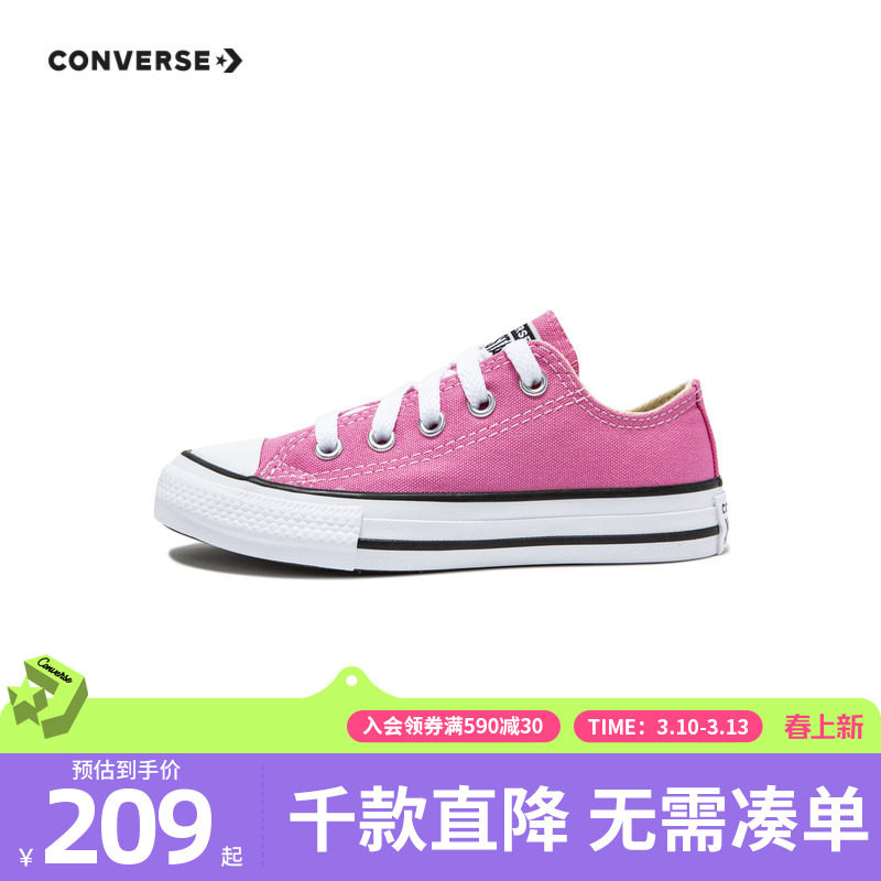 Converse匡威童鞋官方男女童鞋子夏季大童儿童低帮帆布鞋春款