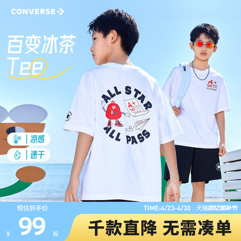 匡威童装男童短袖T恤2026夏季新款凉感速干青少年上衣休闲打底衫