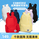 官方匡威双肩包休闲简约书包青少年时尚 运动背包大容量轻便学生包