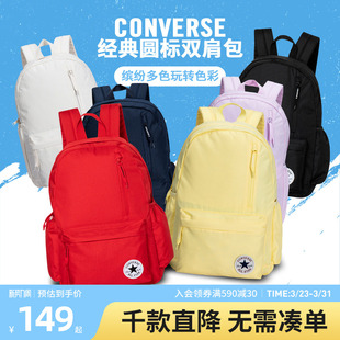 官方匡威双肩包休闲简约书包青少年时尚 运动背包大容量轻便学生包