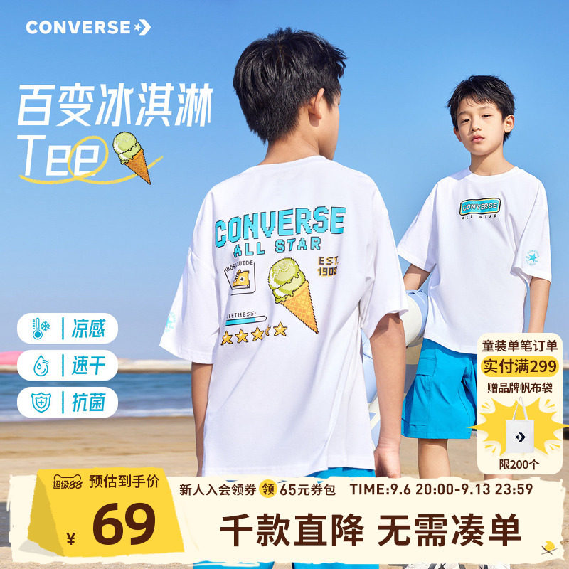 匡威儿童t恤男童短袖官方夏季男孩凉感速干印花青少年官方正品