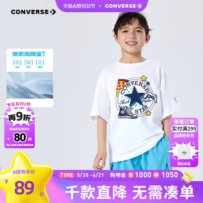 匡威童装男童短袖T恤青少年夏季新款中大童透气半袖上衣运动印花