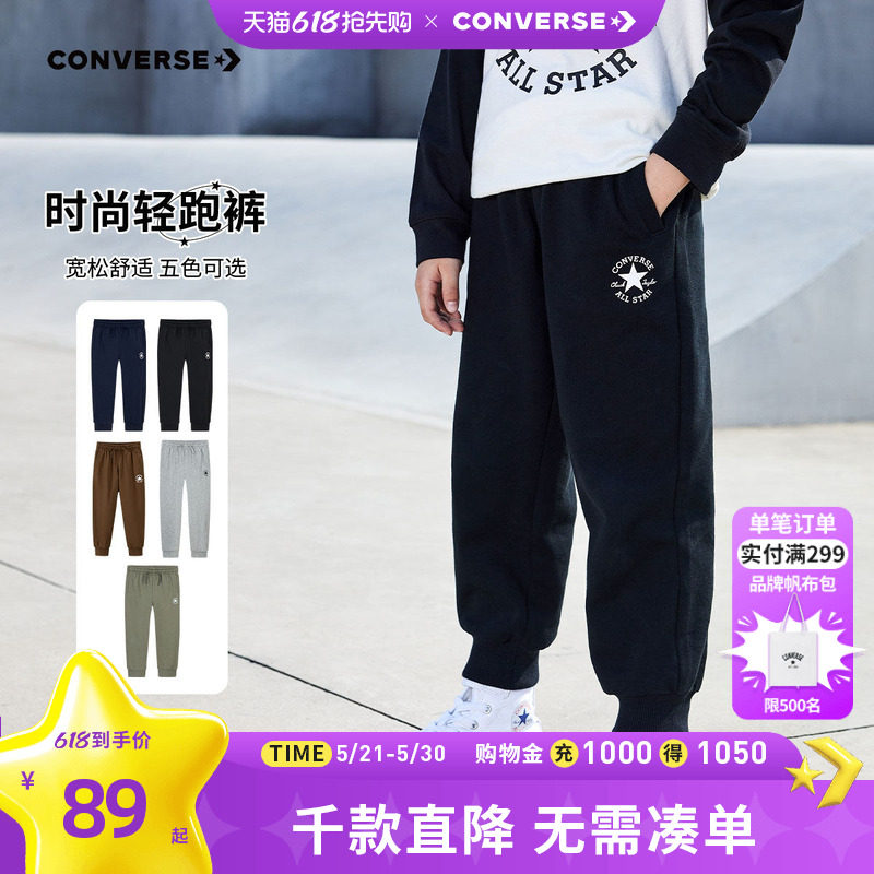 匡威童装男童裤子校服裤儿童运动卫裤2026春夏青少年休闲女童长裤