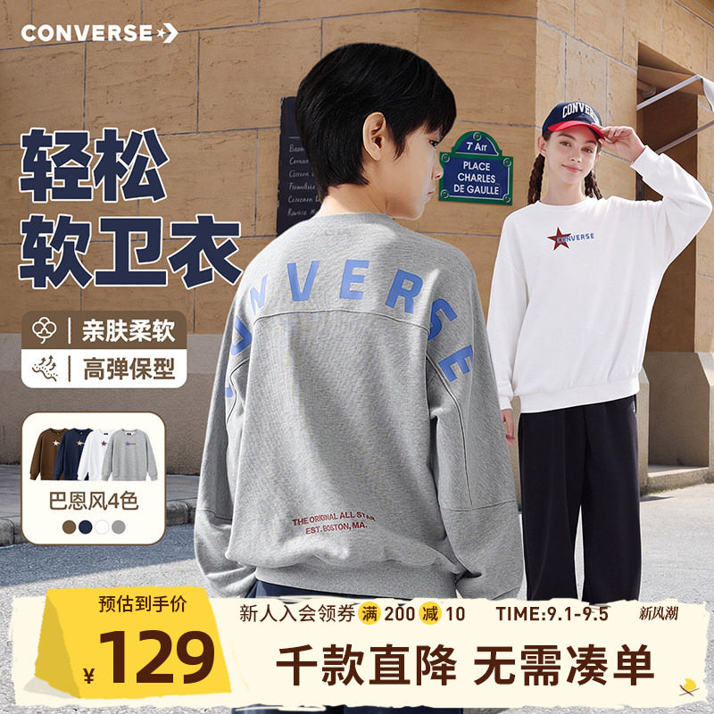 匡威童装男大童卫衣春秋青少年上衣休闲学院风官方正品儿童衣服厚