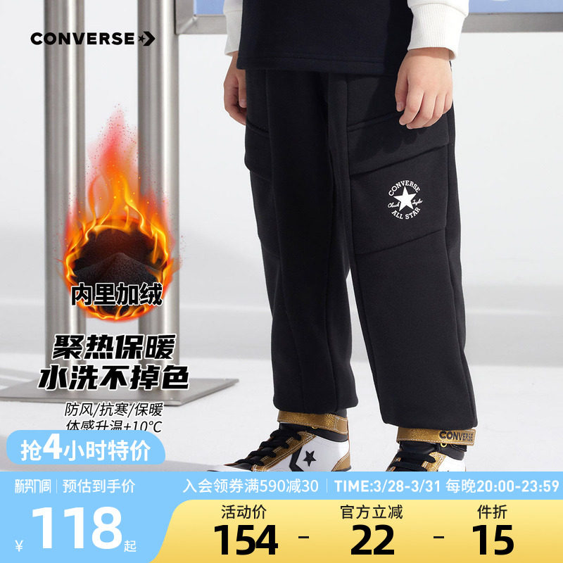 【加绒】匡威儿童装男童长裤青少年春季中大童休闲百搭舒适裤子