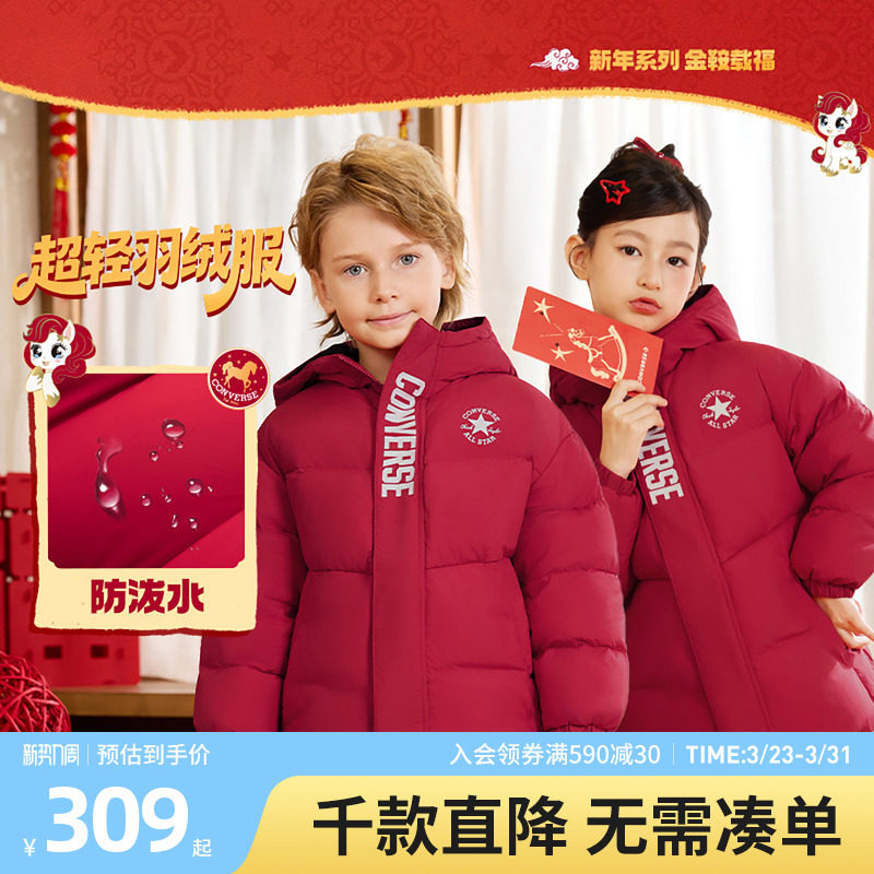 匡威童装男童短款羽绒服儿童青少年年冬季保暖外套防风加厚休闲