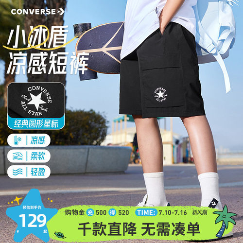 Converse匡威儿童短裤夏季休闲裤