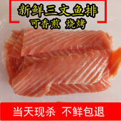 特价 新鲜三文鱼骨排鱼腩排鱼排边角料500g