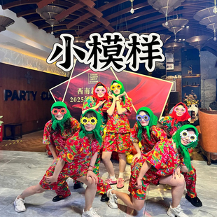 东北大花布天竺少女小模样同款演出服年会舞蹈搞笑怪元旦衣服套装