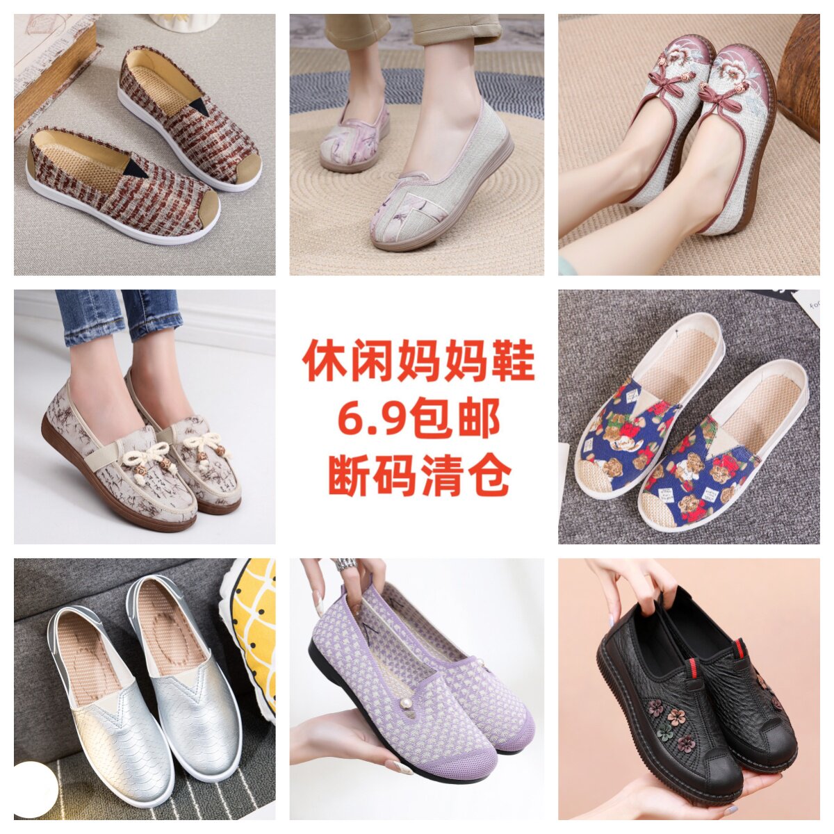 【6.9包邮】春秋断码清仓老北京布鞋女透气渔夫鞋休闲女士单鞋