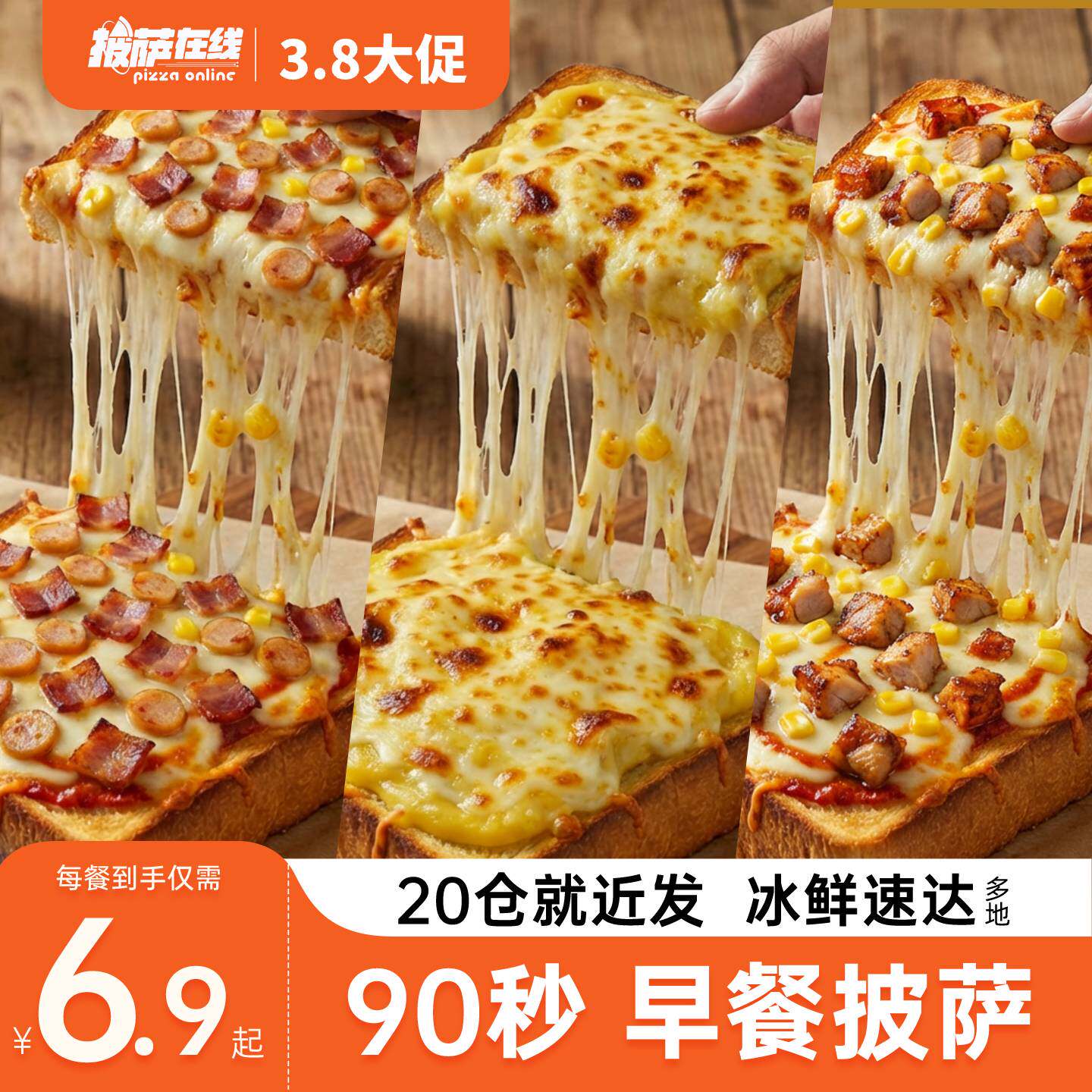 10份早餐披萨儿童孩子吐司比萨饼加热即食半成品营养空气炸锅速食