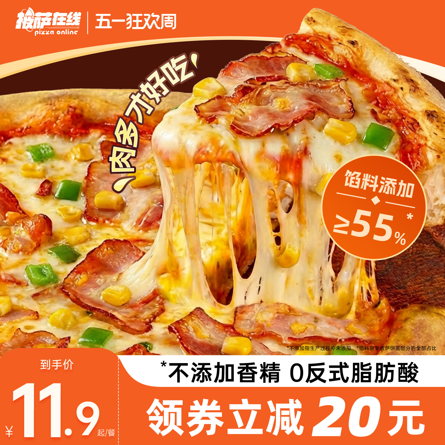 7份儿童披萨 加热即食半成品空气炸锅榴莲比萨早餐食材饼底胚食品
