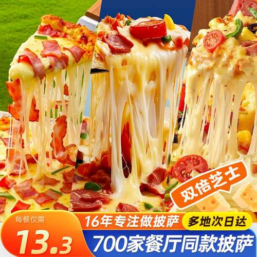 3份手工披萨10分钟在家吃大餐