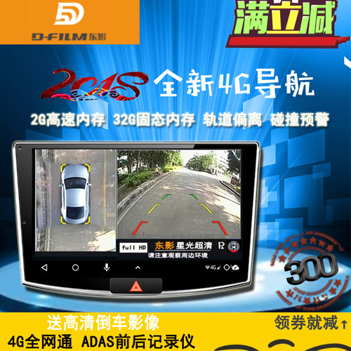 原厂导航原车改装中控大屏一体机