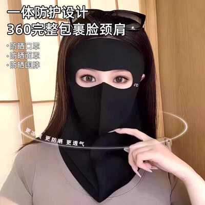 夏季防晒护颈透气面罩脸基尼