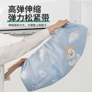 家用空调防尘罩全包款卧室挂机挂式室内防灰尘PEVA保护套盖布防水