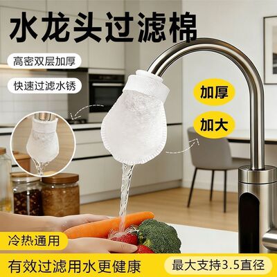 水龙头通用防溅净水过滤器