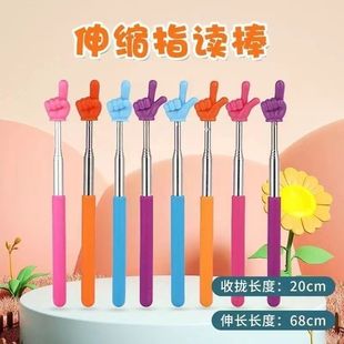 指东看西道具酒桌游戏道具米奇手指棒指读棒小手指可触屏早教家用