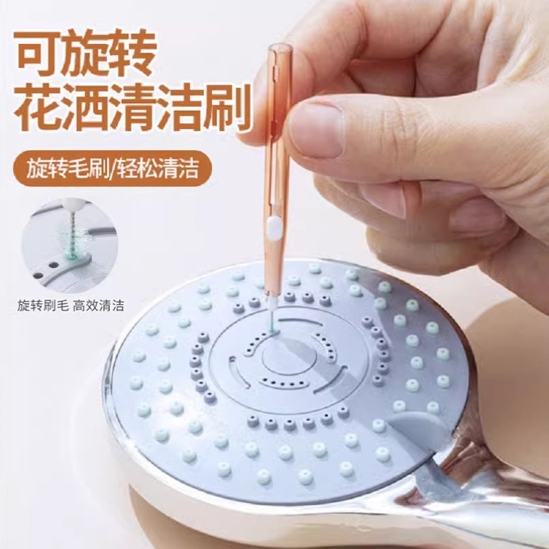 多功能清洗疏通神器花洒孔清洁刷水龙头缝隙刷子沐浴莲蓬头防堵塞