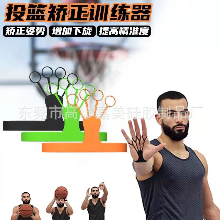 篮球投篮姿势矫正运球分指练器材多功能五指器三分投篮训练器材