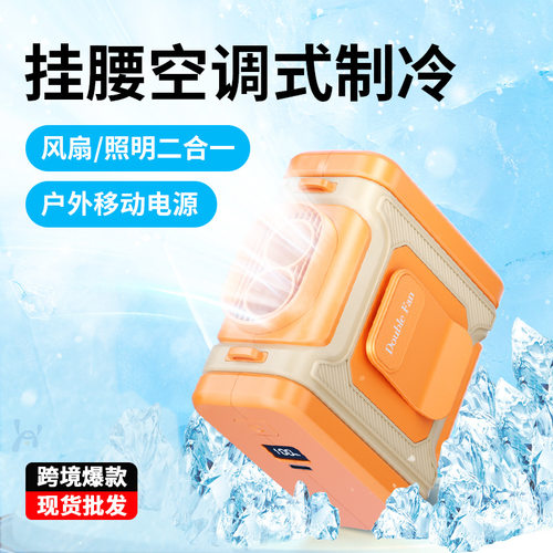 户外挂风扇空调随身USB电风扇腰间风冷降温神器手持挂脖小风扇