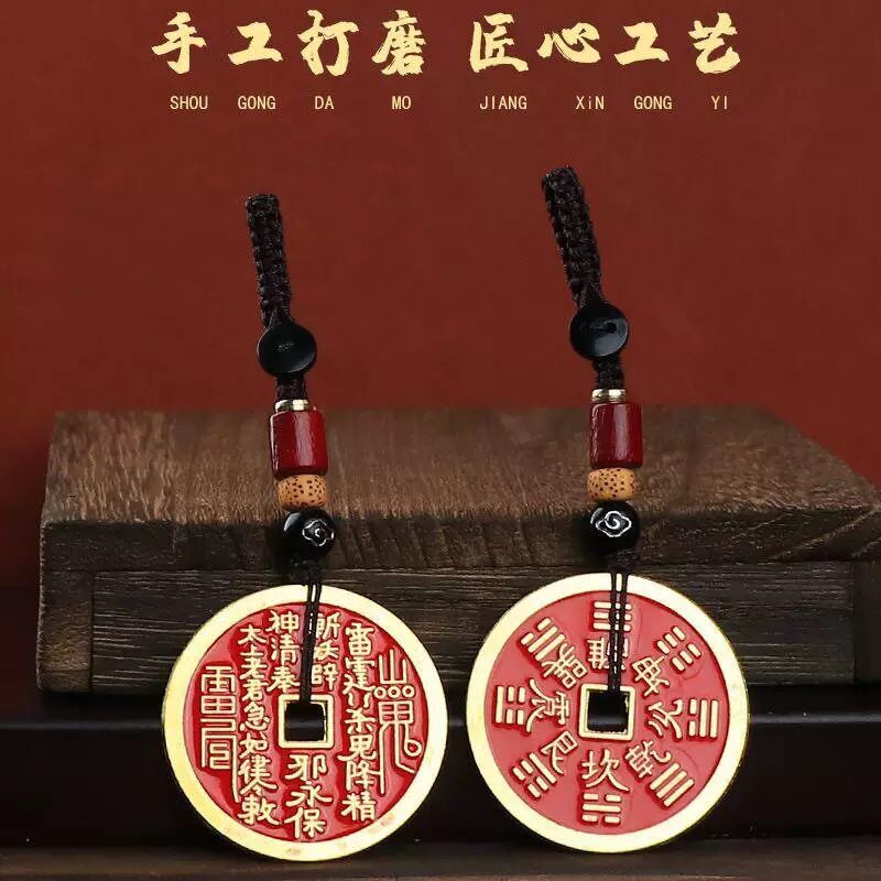 黄铜钱币朱砂山鬼花钱圆形平安扣吊坠钥匙扣手机链道家八卦红辰砂