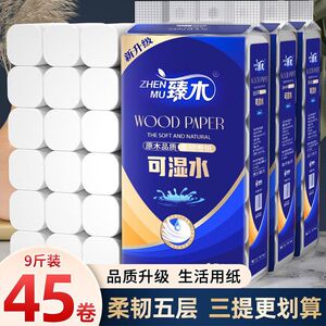 臻木卷纸原生木浆手纸整箱擦手纸厂家大量批发卫生纸厕所用纸代发