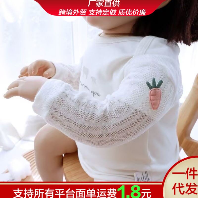 春夏季婴儿防晒冰袖护腿护手臂高筒护手防冻防蚊网眼袖套儿童冰袖