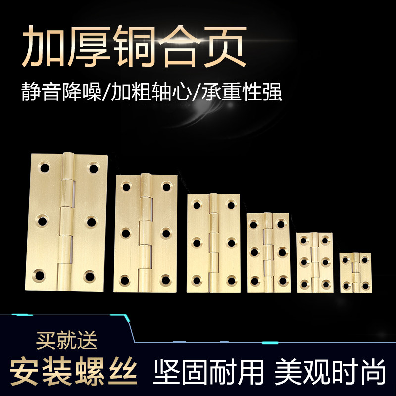 1寸黄铜平开迷你家具合页