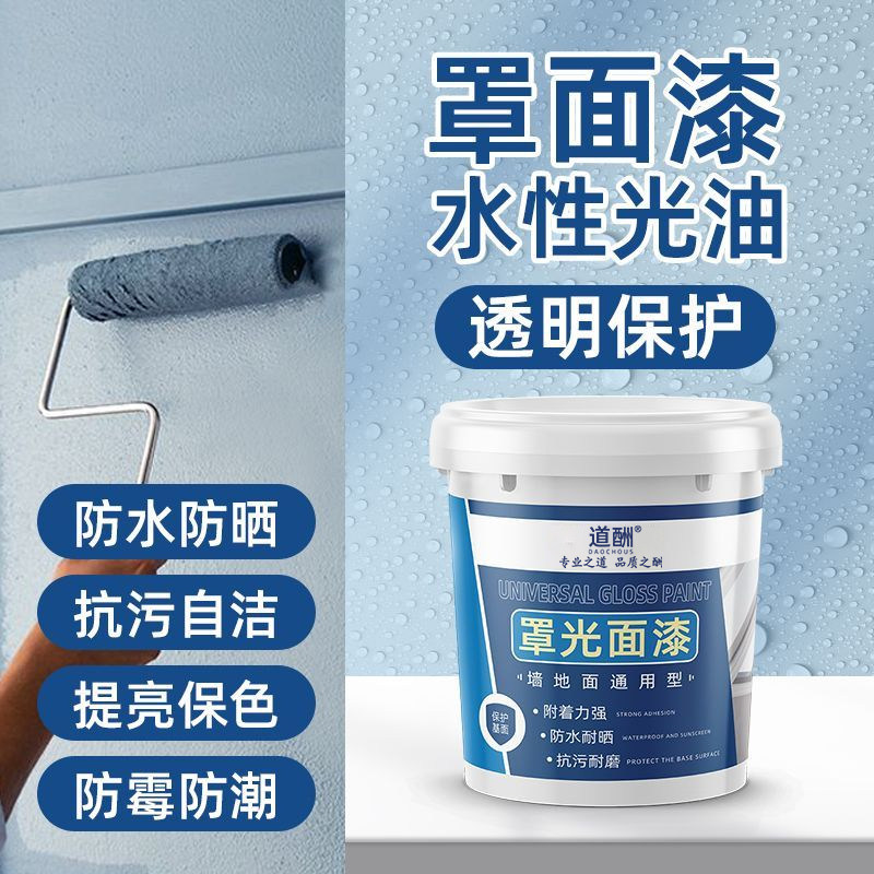 地坪漆罩面漆水性光油透明保护防水防晒抗污自洁提亮色保防霉防潮