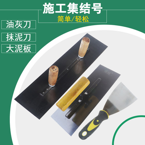刀大铁板油灰刀道酬双柄